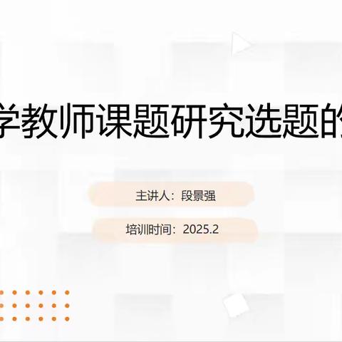 小学课题研究中建构主义与最近发展区理论的应用