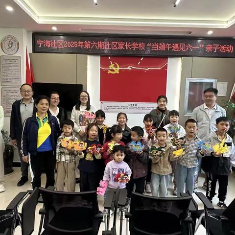 当端午遇见“六一”