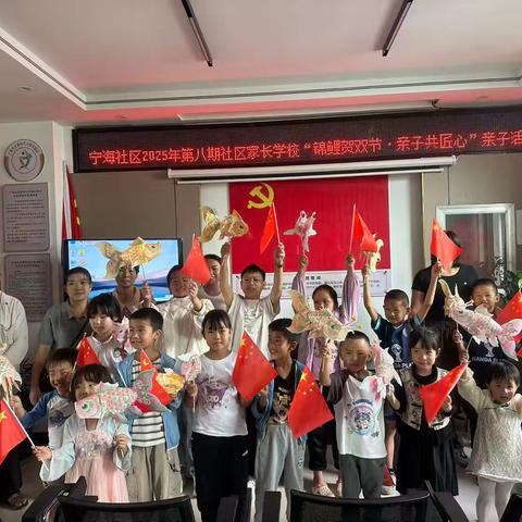 锦鲤贺双节・亲子共匠心