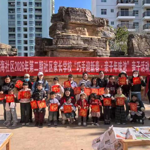 巧手迎新春 亲子年味浓
