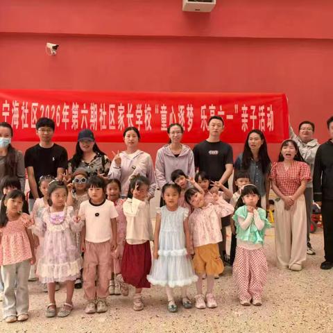 童心逐梦 乐享六一