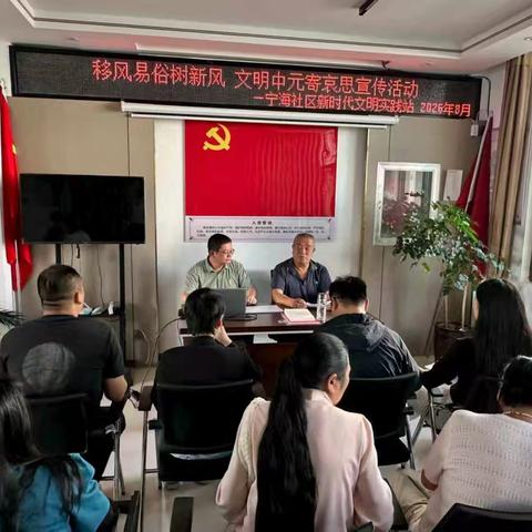 移风易俗树新风 文明中元寄哀思