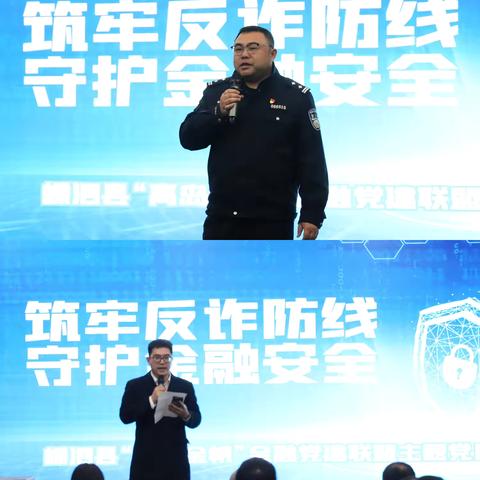 舟山嵊泗工行牵头组织开展“筑牢反诈防线 守护金融安全”主题活动