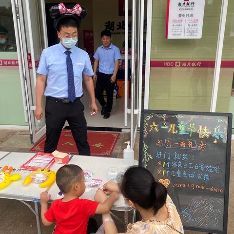 湖北银行江夏支行举办 “缤纷画笔 欢度六一”儿童节主题营销活动