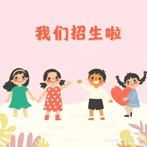 省级一类园———物流园区启智幼儿园2024年秋季招生开始啦！