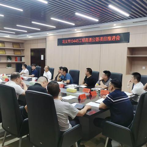 巩义市召开高速公路建设推进会