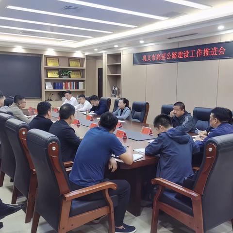 巩义市召开高速公路建设工作推进会