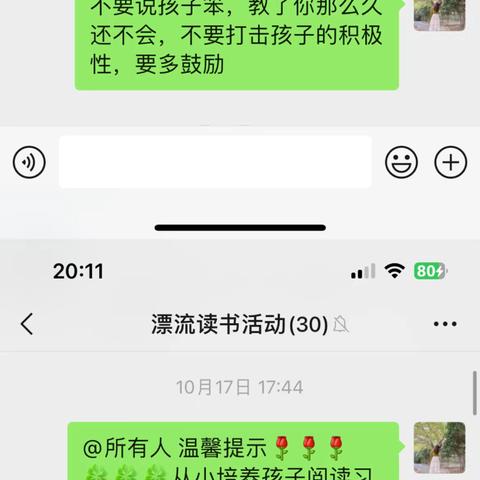 好书“漂”起来 阅读“悦”起来——合肥高新区蜀南庭苑幼儿园大四班“读书漂流”活动