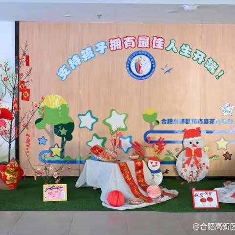 走进社区·快乐无限   蜀南庭苑幼儿园大四班社区活动