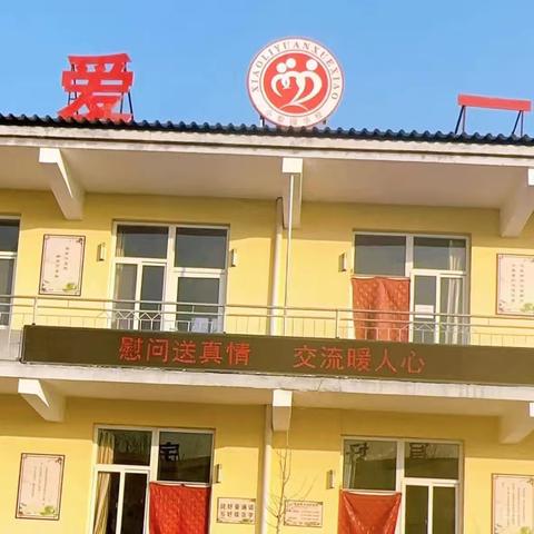 慰问送真情 交流暖人心 ——深泽县小梨园村小学“2025寒假慰问”活动