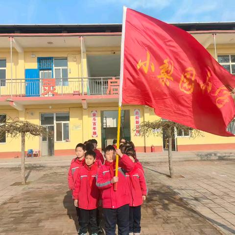 童心向党，红色研学筑梦行——小梨园村小学红色研学活动纪实
