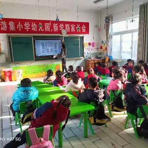 游集小学幼儿园春季开学第一课