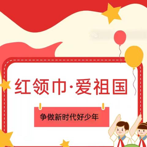 【班级活动】白银区第十四小学三年级四班学生认真收看六一网上主题队日活动