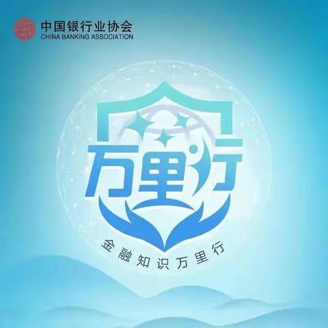 【太平道外支行】保护个人信息安全，促进消费公平