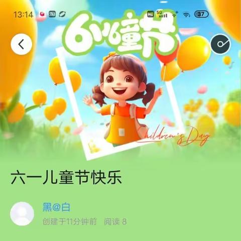 黄水庵幼儿园六一儿童节