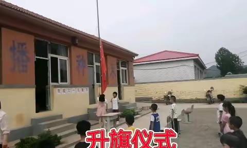 明光小学六一活动剪辑