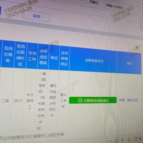 办公室人事三月工作纪实