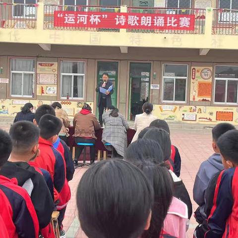 姚官屯镇东花园小学“运河杯”朗诵比赛纪实