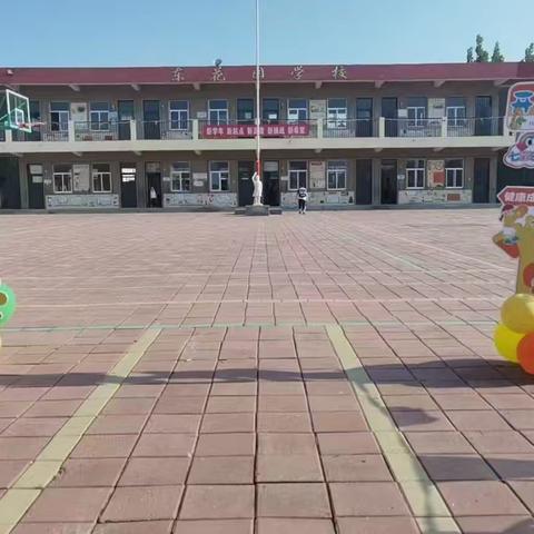 姚官屯镇东花园小学25年秋季开学典礼纪实