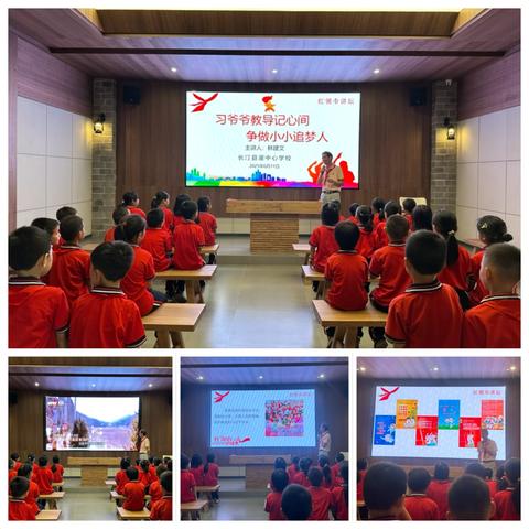 红领巾讲坛 | 长汀县濯田中心学校开展“习爷爷教导记心间”主题队课活动