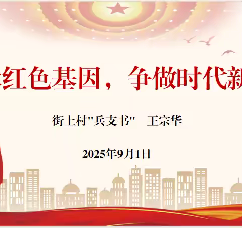 少年军校｜开学第一课：“致敬老兵·启航未来”