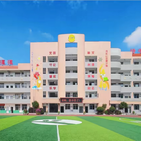 红领巾讲坛|预防校园欺凌，法治护航成长