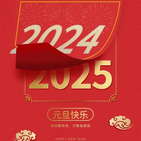 龙吟盛世 蛇舞新春——何学忠绘画作品2025（乙巳）年年历欣赏
