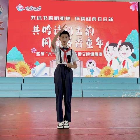 “共吟诗词古韵 同诵书香童年”——﻿桃花江小学五年级古诗文吟诵展演暨欢庆“六一” 文艺汇演