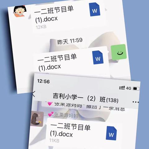 童心童乐，缤纷”六一“——吉利小学一（2）班联欢活动