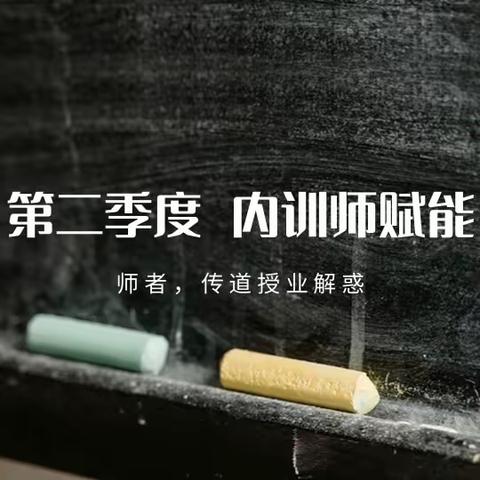 【薪火相传，桃李芬芳】