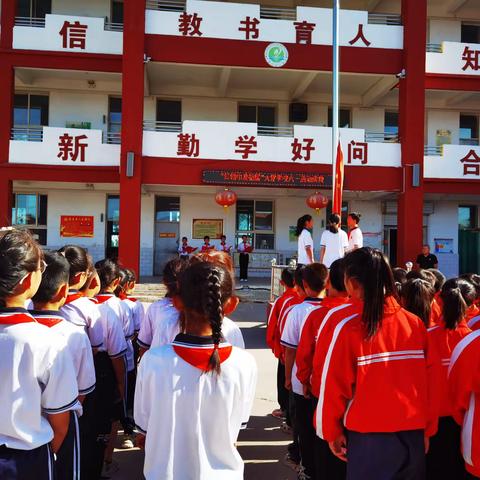 大常小学    “红领巾爱祖国”    庆六一活动