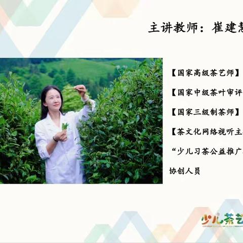 非遗宋代点茶进校园——临沂凤凰实验学校六（16）中队家长进课堂活动