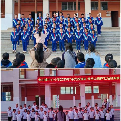 圭山镇中心小学“承先烈遗志，传圭山精神” ——清明祭扫实践活动