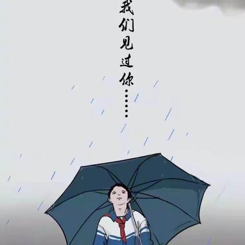 清明时节话清明—— 丰李中心小学清明节主题活动