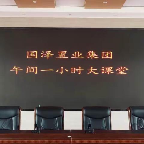 学习伟人事迹，弘扬先进精神