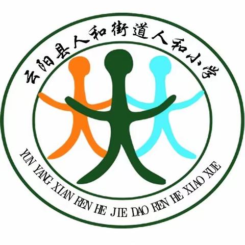 温馨散学礼 呵护不散场