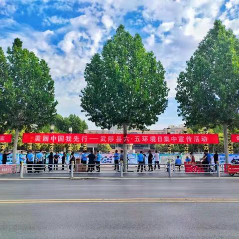 县乡联动奏响六五乐章 凝聚全民环保“心”力量