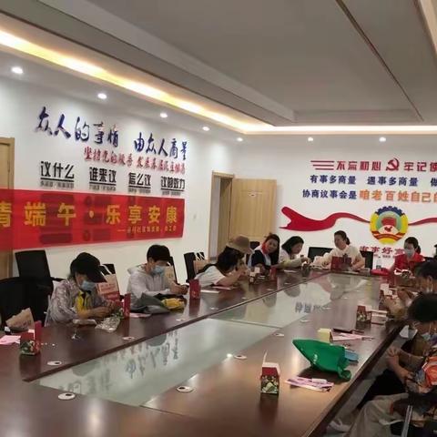 “浓情端午·乐享安康”佟村社区党支部系列活动