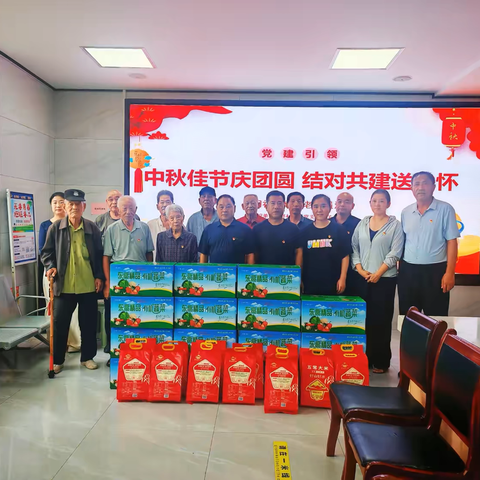 佟村社区党支部：中秋佳节庆团圆 结对共建送关怀