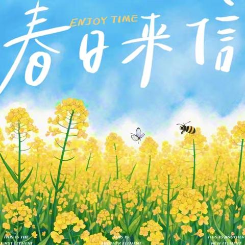 “春日趣寻、游览龙潭”——务川书院幼儿园中班级春游实践活动