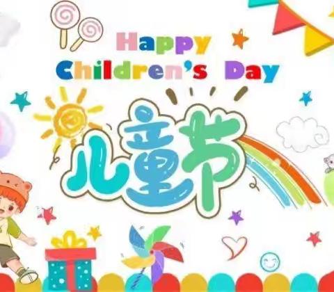 乐享六一、与“粽”不“童”——务川书院幼儿园文艺汇演活动