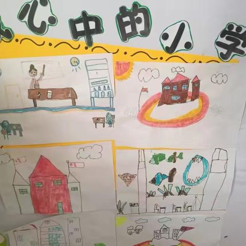 小学初体验、成长新起点——务川书院幼儿园幼小衔接之参观小学活动