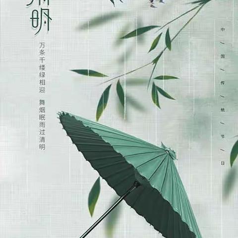 纪念英雄，缅怀先烈——隆昌小学清明节主题活动