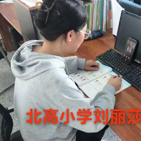 北高镇中心校五年级数学网络教研