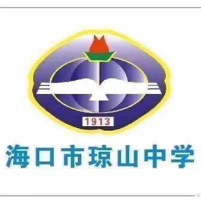 专家引领促发展，诗圣情怀传千古   ——海口市琼山中学（初中部）2023-2024学年度第二学期第7周“雁峰创新杯”教学评比暨区域组长学校基地培训活动（初中语文）