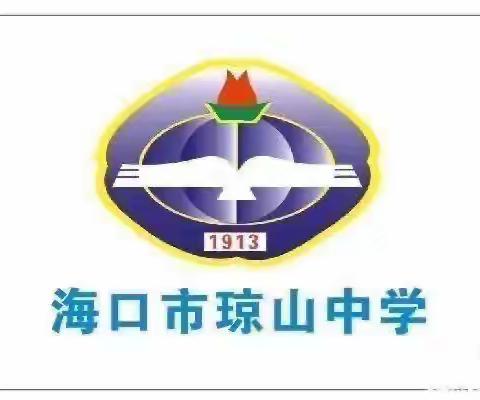 海口市琼山中学2023-2024学年度第一学期第10周八年级语文备课组教研活动