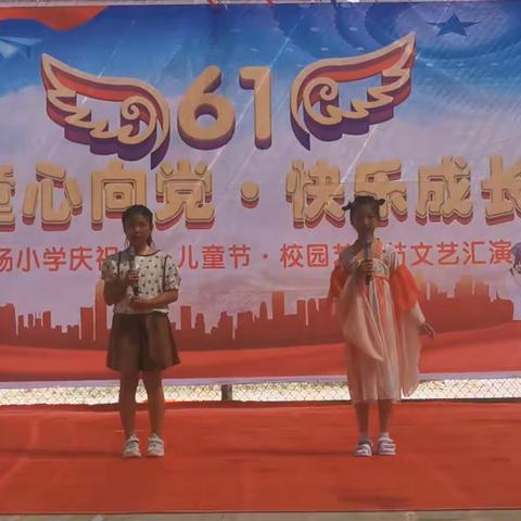 周良街大杨小学六一文艺汇演（二）