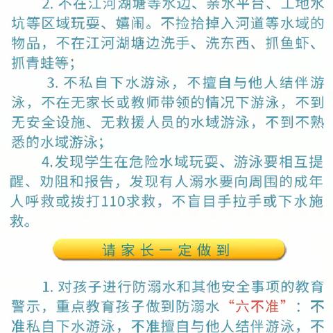 文昌市翁田镇旺仔幼儿园2023年暑假安全教育及给家长的一封信