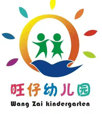 文昌市翁田镇旺仔幼儿园‖清明节放假通知及温馨提示