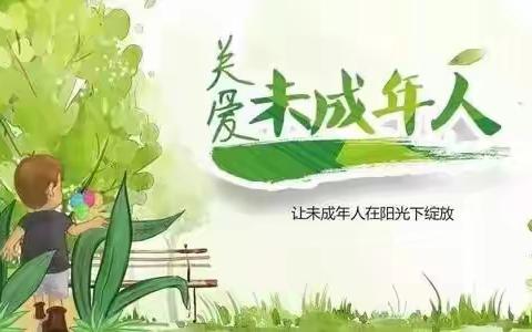 【家校普法】学习《未成年人保护法》致家长的一封信